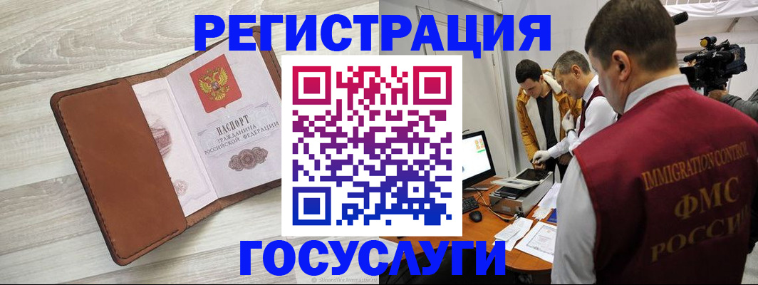 прописка от собственника в Медногорске