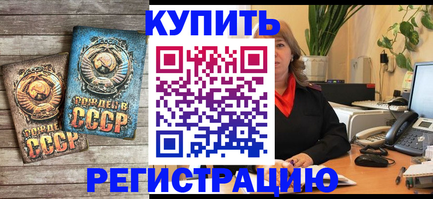 прописка для работы в Медногорске